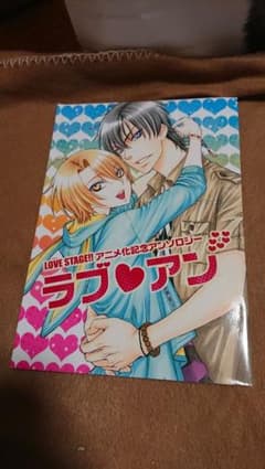 ゆか様専用 ラブステージ　本人同人誌のサムネイル