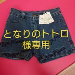 mezzo piano☆ズボン140㎝のサムネイル