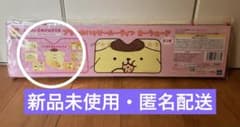 【新品未使用】ポムポムプリンのハッピールーティン カーシェード