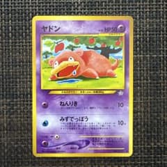 ポケモンカード 旧裏 ヤドン こみやともかず - メルカリ