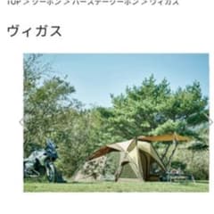 ヴィガスのサムネイル