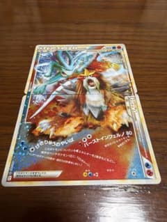 ポケモンカード スイクン＆エンテイLEGEND 2枚組 L2 よみがえる