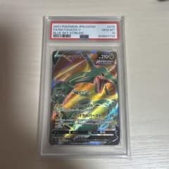 レックウザV SR[S7R 075/067]「蒼空ストリーム」PSA10 - メルカリ