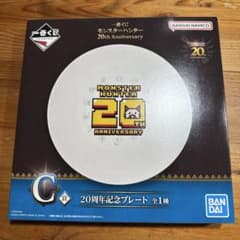 이치 반 쿠지 몬스터 헌터 C 상 20 주년 기념 플레이트