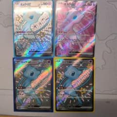 ミュウex SR sv2a sv4a 4枚セット - メルカリ