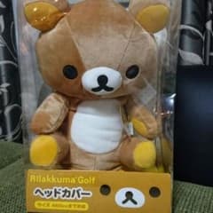 【チャオさま専用】リラックマ ゴルフ ヘッドカバーのサムネイル