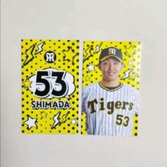 阪神タイガース 島田海吏 ステッカーのサムネイル