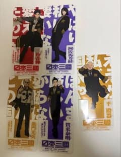 日本三國 コミック特典セット コンプリート 全5種類 非売品 配布終了品