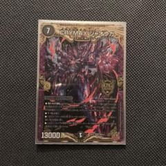 CRIMAX ジャオウガのサムネイル