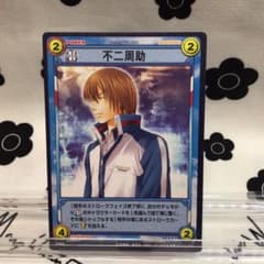テニスの王子様 カード TCG 不二周助 16003 - メルカリ