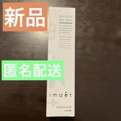 imaet イマエット モイストヴェール　セラムローション　120ml
