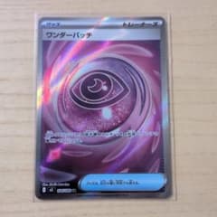 ワンダーパッチ SR MEGA 拡張パック ムニキスゼロ 104/080のサムネイル