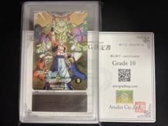 ARS10】 ドラゴンボールダイバーズ SDVA-003 ゴジータ 鑑定書付 - メルカリ