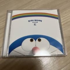 虹　菅田将暉　CDのサムネイル