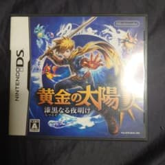 Nintendo DS 黄金の太陽 漆黒なる夜明けのサムネイル