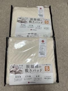 新品未使用 西川 脱脂綿 敷きパッド シングル 2枚セット 綿100％ 日本製のサムネイル