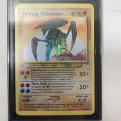 ポケモンカード ひかるカブトプス 英語版 1ed shining kabtops - メルカリ