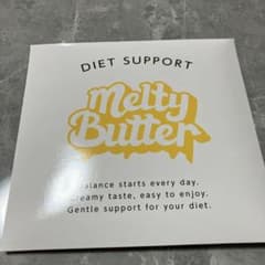 Melty Butter ダイエットサポートサプリメント 15包入 - メルカリ