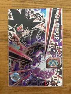 BM7-SEC2 P 紅き仮面のサイヤ人のサムネイル
