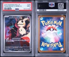 PSA9】ロケット団のミミッキュ AR [M2a 205/193] - メルカリ