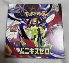 ポケモンカード ムニキスゼロ 未開封 シュリンクなし ペリペリ付き