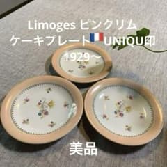 Limoges リモージュ ピンクリム 花　金彩 美品　UNIQU印　1929〜 Limoges リモージュ ピンクリム 花 金彩 美品 UNIQU印 1929〜 - メルカリ