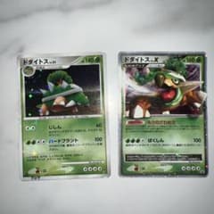 ドダイトス レベルX ポケモンカード