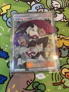 ポケモンカード062/054ムサシとコジロウsr Megumi Mizutani ポケモンカード062/054ムサシとコジロウsr Megumi Mizutani - メルカリ