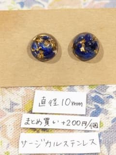 天然石のピアス　ラピスラズリのサムネイル