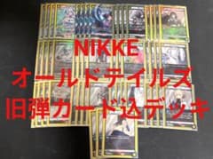 NIKKE ユニオンアリーナ 黄色 オールドテイルズ デッキ 旧カード込 NIKKE ユニオンアリーナ 黄色 オールドテイルズ デッキ 旧カード込