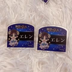 エレン 星座 ネームバッジのサムネイル