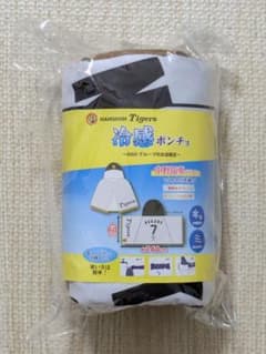 阪神タイガース 中野拓夢 冷感ポンチョ GiGO限定