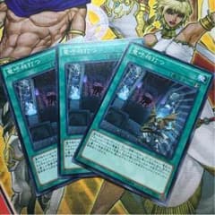 遊戯王 竜呼相打つ 3枚セット 即買いOK！のサムネイル