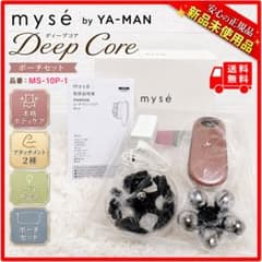 新品 ヤーマン ミーゼ ディープコア ポーチセット myse MS-10P - メルカリ