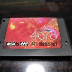 ダーウィン4078 MSX2