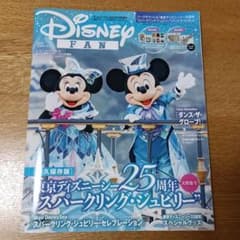 Disney FAN 2026年増刊号 東京ディズニーシー25周年のサムネイル