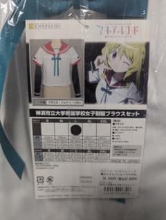 COSPATIO マギアレコード　神浜市立大学附属学校女子制服 COSPATIO/マギアレコード 魔法少女まどか☆マギカ外伝/神浜市立大学