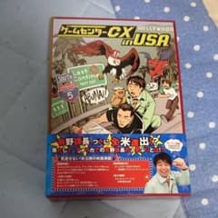 ゲームセンターCX in U.S.A.〈2枚組〉のサムネイル