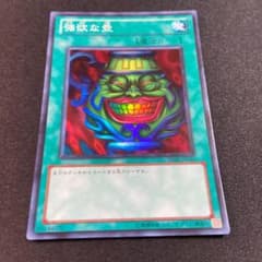 遊戯王 強欲な壺　SR スーパーのサムネイル