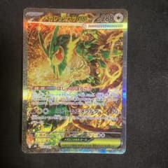 メガレックウザex SAR MEGA 拡張パック ストームエメラルダ キラ 1…のサムネイル
