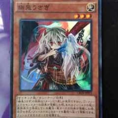 幽鬼ウサギのサムネイル