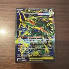 メガレックウザex SR MEGA 拡張パック ストームエメラルダ キラ 09…のサムネイル