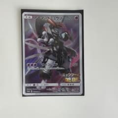 アーマードミュウツー 365/SM-P映画 ミュウツーの逆襲 EVOLUTION