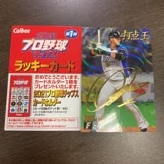 プロ野球チップス　中田翔　サイン入りのサムネイル