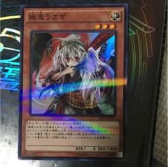 遊戯王 幽鬼うさぎ スーパーのサムネイル