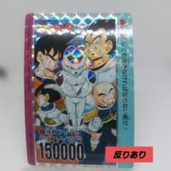 ドラゴンボールZ アマダ　 PPカード　622 強敵フリーザ　592 対決の時 622強敵フリーザ ドラゴンボールカードダス ppカード ドラゴンボール