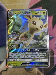 ポケモンカード リーフィアGX プロモ リーフィアgx プロモ 268