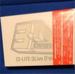 D-LITE(from BIGBANG)/Encore!!3D Tour[D-…のサムネイル