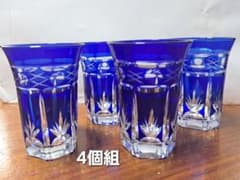コバルトブルー 切り子グラス 4個セットのサムネイル