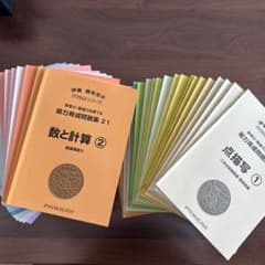 【美品】ピグマリオン 能力育成問題集 1〜40巻 全巻セット 書き込みなしのサムネイル